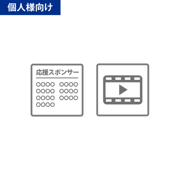 【個人様向け】5,000円（返礼品なし）